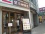 飲食店　星乃珈琲店 落合店（飲食店）まで265m