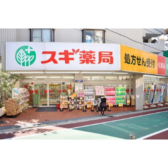 ドラックストア　スギ薬局下高井戸店（ドラッグストア）まで471m