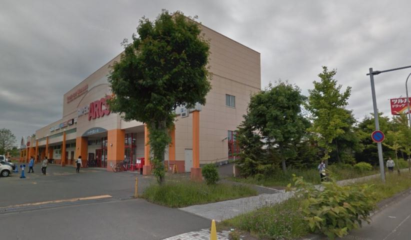 スーパー　スーパーアークスノース（スーパー）まで299m