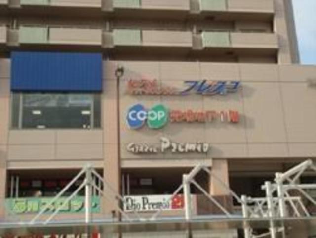 スーパー　コープ垂水（スーパー）まで490m