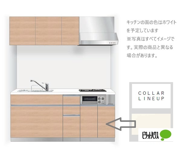 キッチン　カラーイメージ