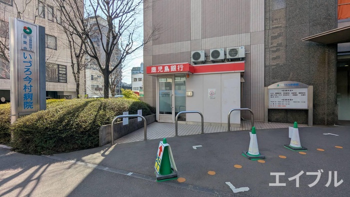 銀行　鹿児島銀行いづろ今村病院ＡＴＭ（銀行）まで150m