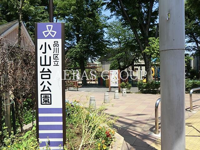 公園　小山台公園（公園）まで113m