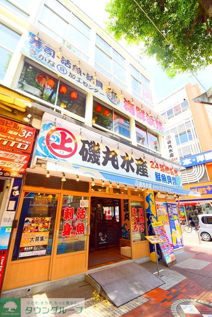 飲食店　磯丸水産　伊勢佐木町店（飲食店）まで160m