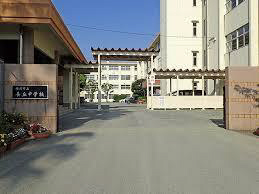 中学校　長丘中学校（中学校）まで464m