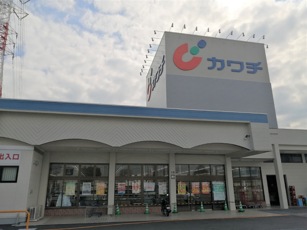 ドラックストア　カワチ薬品 平松本町店（ドラッグストア）まで893m