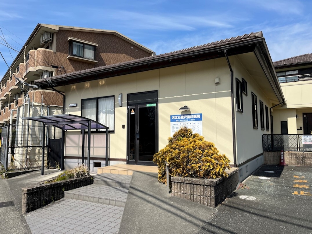 病院　おはら豊沢歯科医院（病院）まで428m