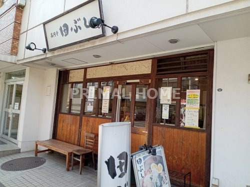 飲食店　麺処田ぶし横浜店（飲食店）まで463m