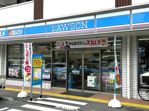 コンビニ　ローソン 玉川三丁目店（コンビニ）まで247m