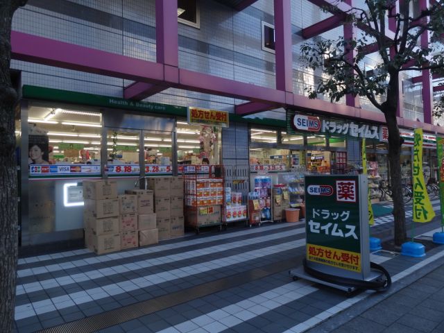 ドラックストア　ドラッグセイムス（ドラッグストア）まで230m