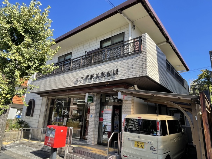 郵便局　市ヶ尾駅前郵便局（郵便局）まで874m