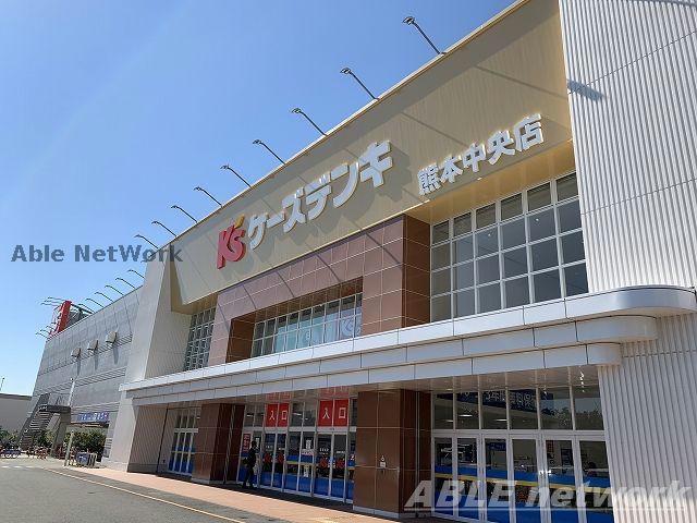 ホームセンター　ケーズデンキ熊本中央店（ホームセンター）まで600m
