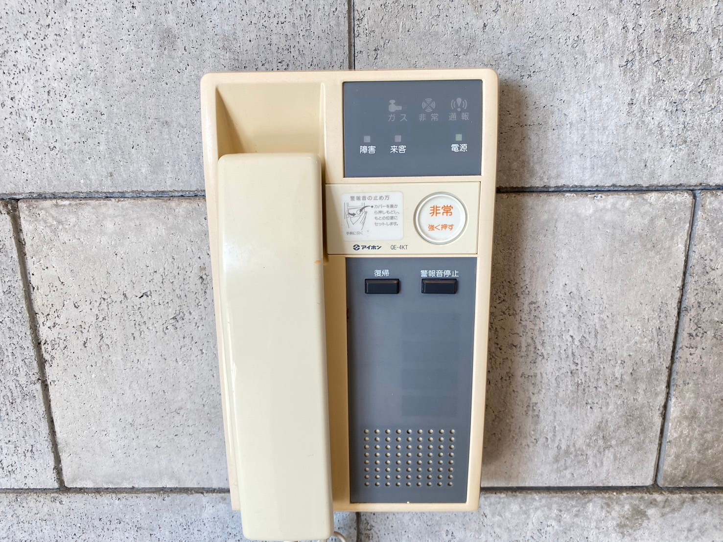 セキュリティ　※他号室参考写真