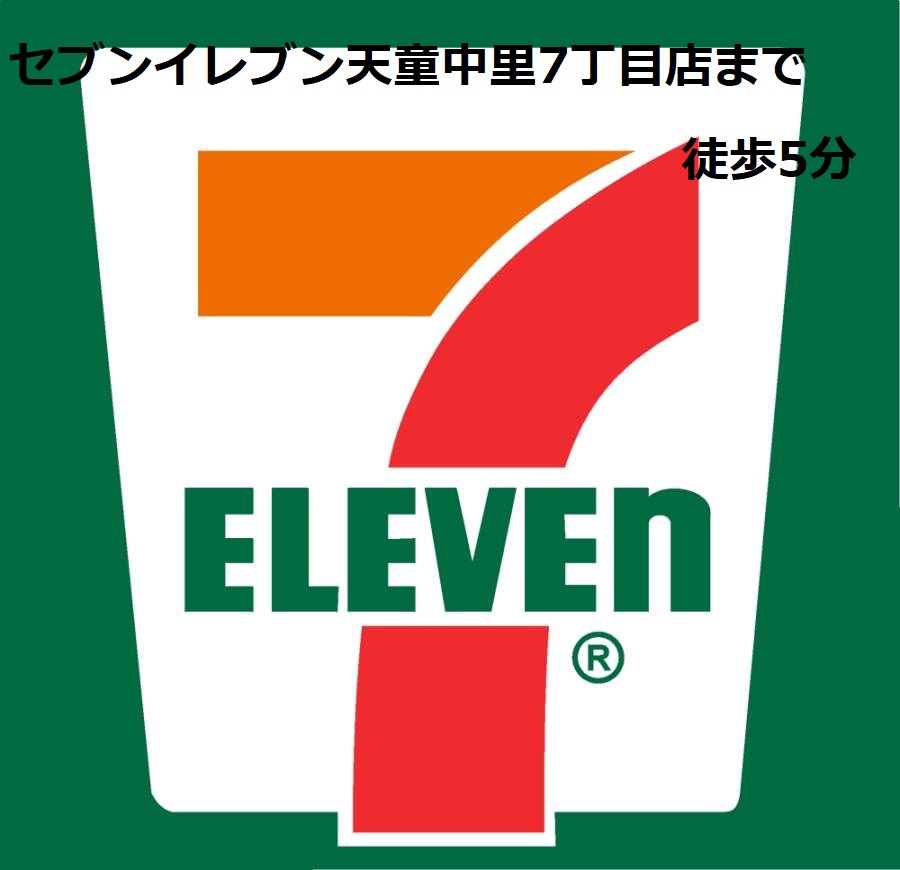 コンビニ　セブンイレブン天童中里7丁目店（コンビニ）まで358m