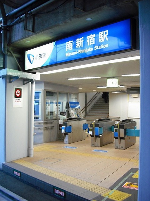 その他　南新宿駅(小田急 小田原線)（その他）まで148m