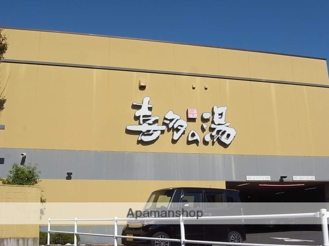 その他　喜多の湯（その他）まで889m