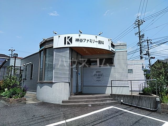 病院　神谷ファミリー歯科（病院）まで307m