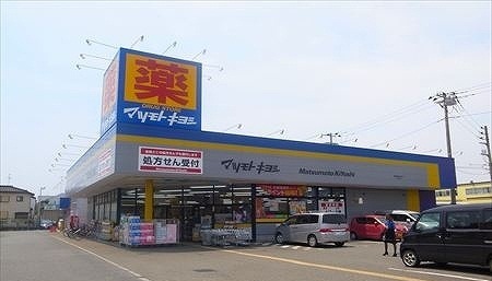 ドラックストア　マツモトキヨシ（ドラッグストア）まで500m