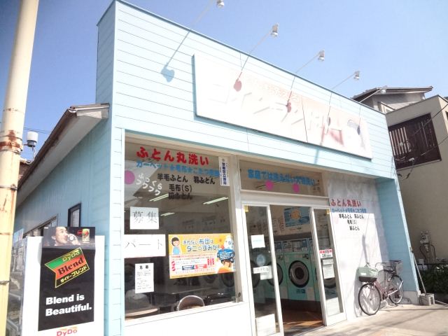 ドラックストア　コインランドリー（ドラッグストア）まで350m