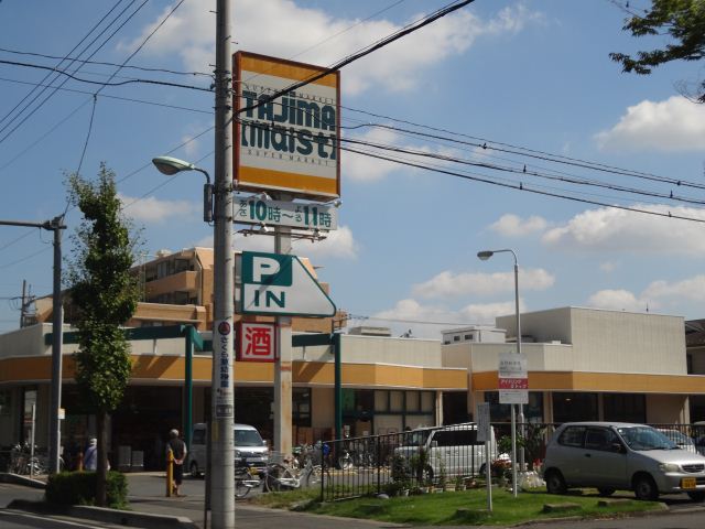 スーパー　タジママイスト（スーパー）まで490m