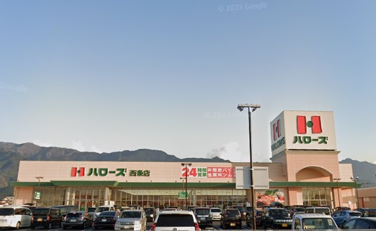 スーパー　ハローズ西条店（スーパー）まで2182m