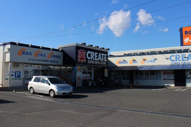 その他　クリエイトＳＤ（その他）まで550m