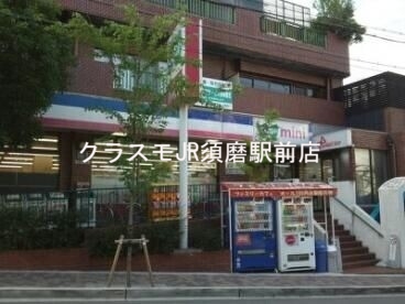 スーパー　コープミニ須磨寺（スーパー）まで349m