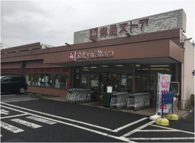 スーパー　東急ストアたちばな台店（スーパー）まで740m