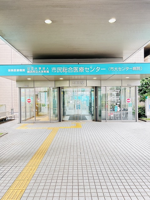 病院　公立大学法人横浜市立大学附属市民総合医療センター（病院）まで500m