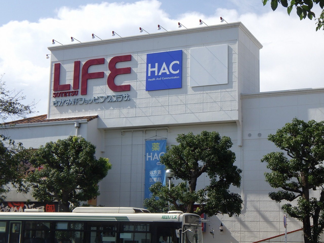 ショッピングセンター　さがみ野ショッピングプラザ相鉄ライフ（ショッピングセンター）まで330m