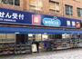 ドラックストア　ウエルシア目黒青葉台店（ドラッグストア）まで457m