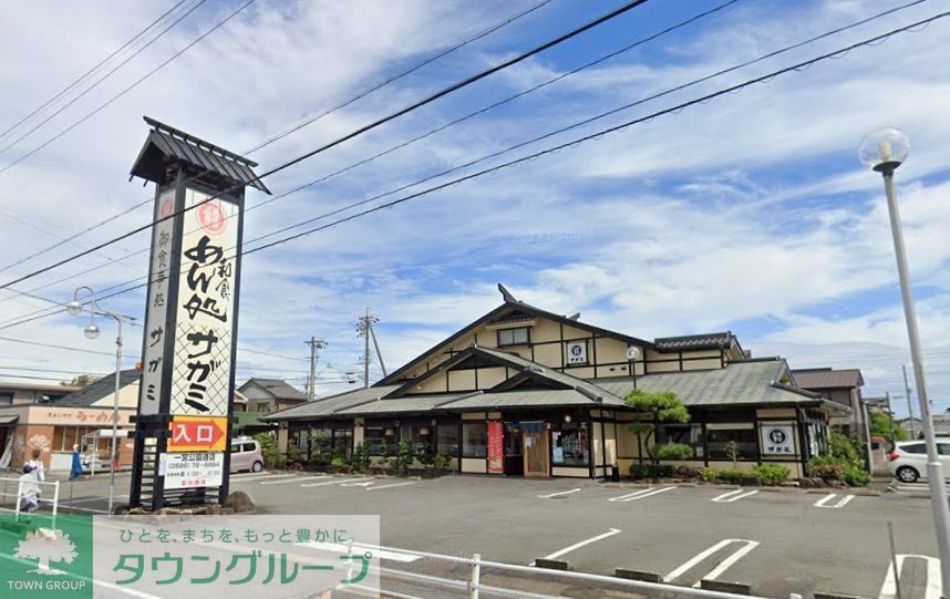 飲食店　サガミ一宮公園通店（飲食店）まで950m