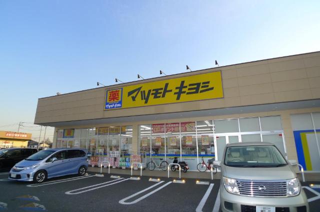 その他　マツモトキヨシピアシティ越谷大袋店（その他）まで656m