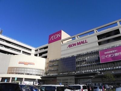 ショッピングセンター　イオンモール柏（ショッピングセンター）まで1500m