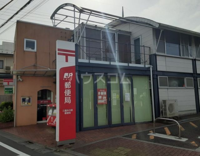 郵便局　三鷹井の頭郵便局（郵便局）まで714m