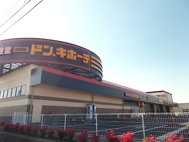 その他　ＭＥＧＡドンキホーテ（その他）まで430m