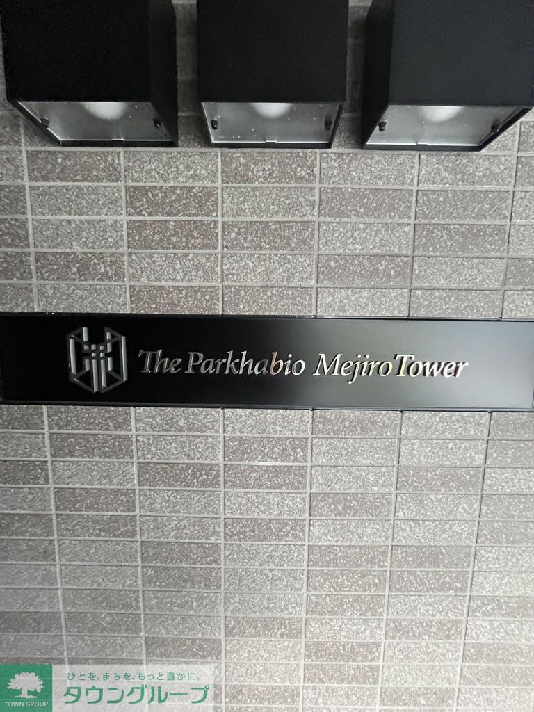 その他　共有部分