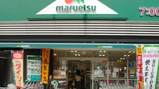 スーパー　マルエツ市ヶ谷見附店（スーパー）まで448m