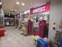 スーパー　成城石井多摩センター店（スーパー）まで578m