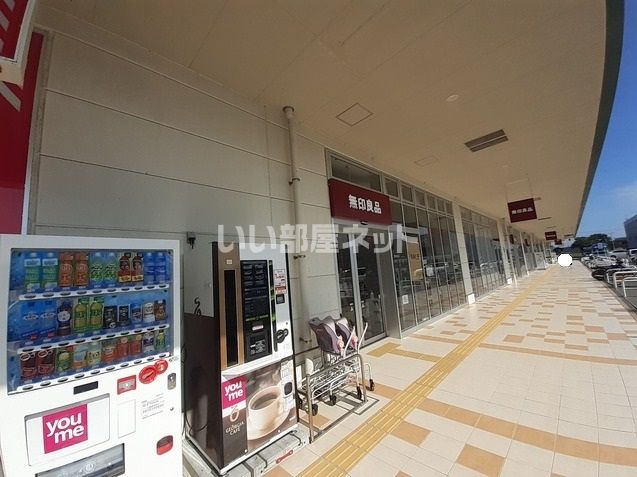 その他　無印食品（その他）まで1019m