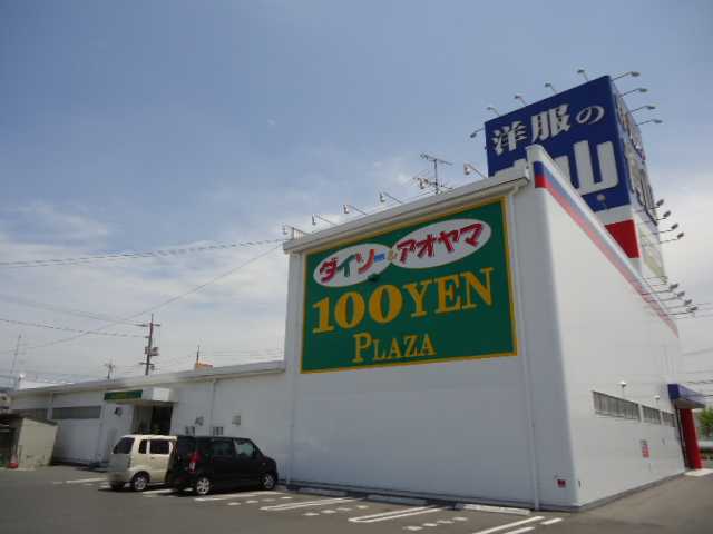 その他　ダイソー＆アオヤマ倉敷沖新店（その他）まで1166m