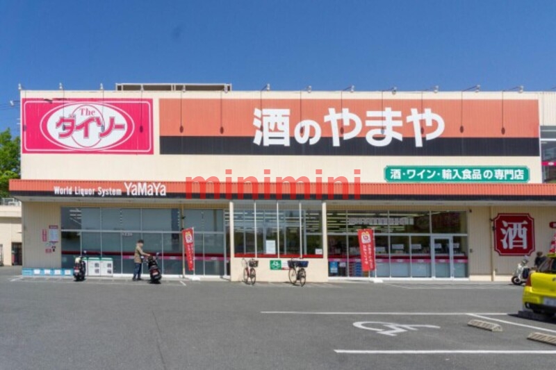 ショッピングセンター　やまや高槻奈佐原店（ショッピングセンター）まで212m