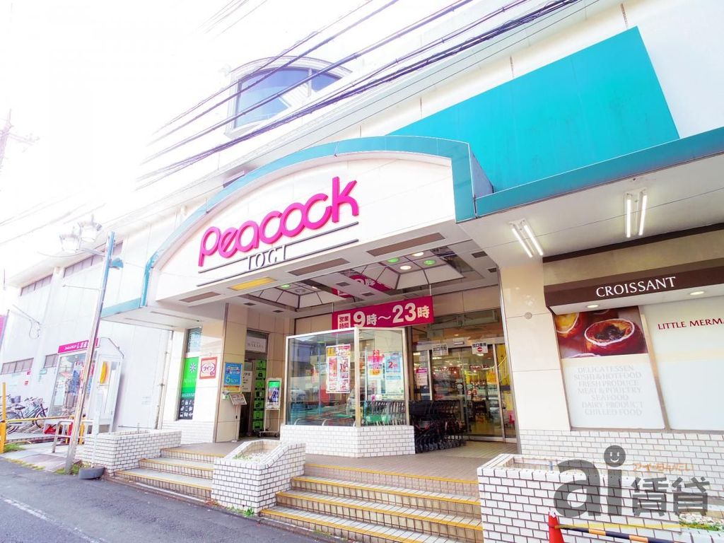 スーパー　ピーコックストア井荻店（スーパー）まで1180m