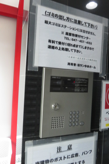 セキュリティ　オートロック