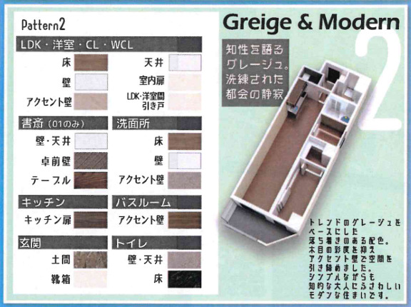 居室・リビング