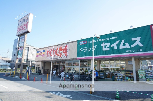 スーパー　わくわくひろば（スーパー）まで1300m