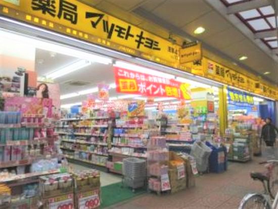 ドラックストア　マツモトキヨシ浅草一丁目店（ドラッグストア）まで706m