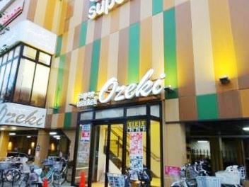 スーパー　オオゼキ 碑文谷店（スーパー）まで275m