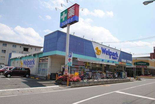 ドラックストア　ウェルパーク（ドラッグストア）まで384m