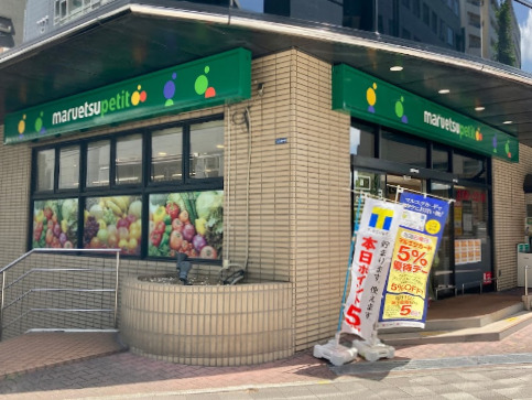 スーパー　マルエツ プチ 新川一丁目店（スーパー）まで59m